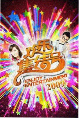 日韩综艺厨房对话封面