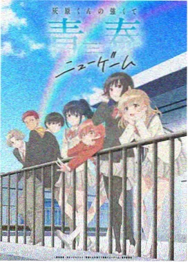 日韩动漫纸鸢少年封面